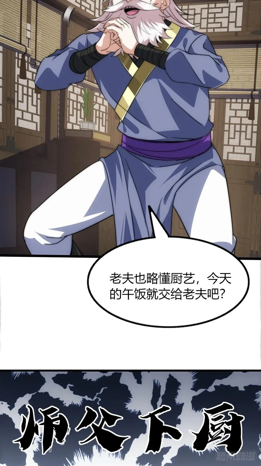 7话 毒杀大反派49