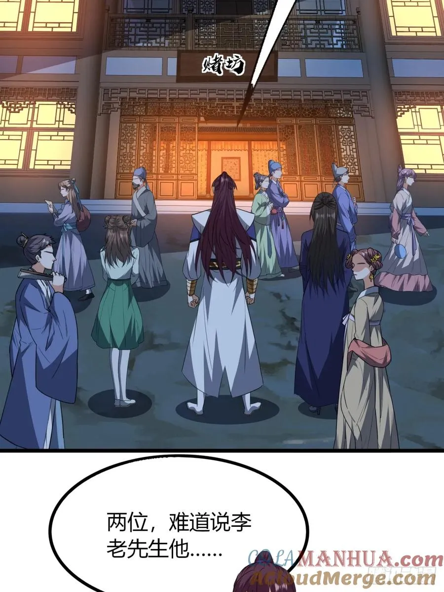 21话 这球竟然是宝物？!66