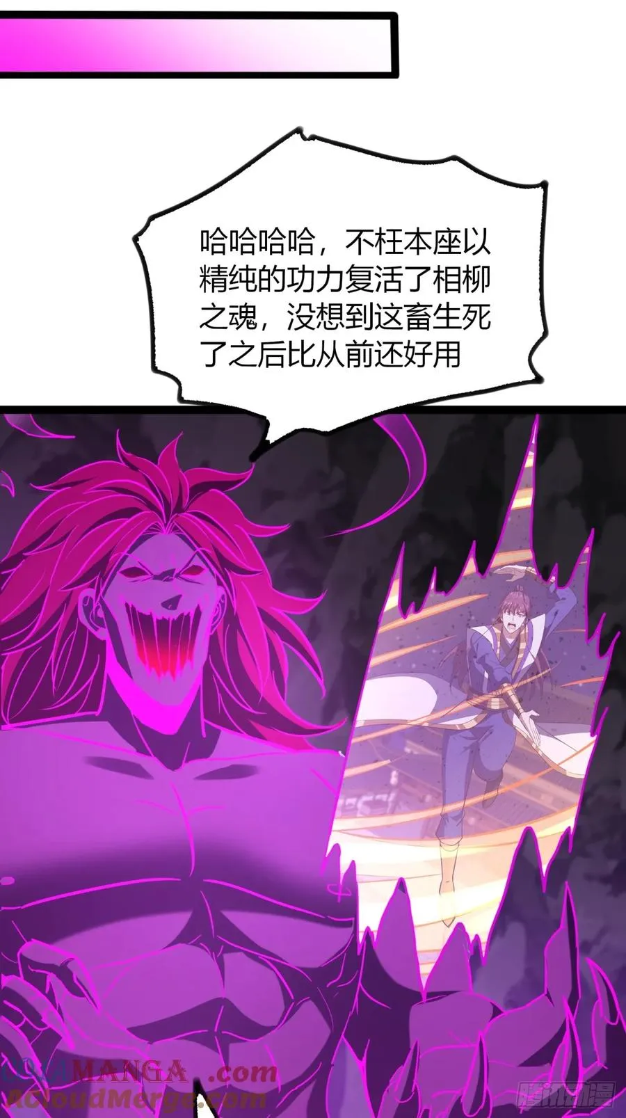 69话 幼兽状态15