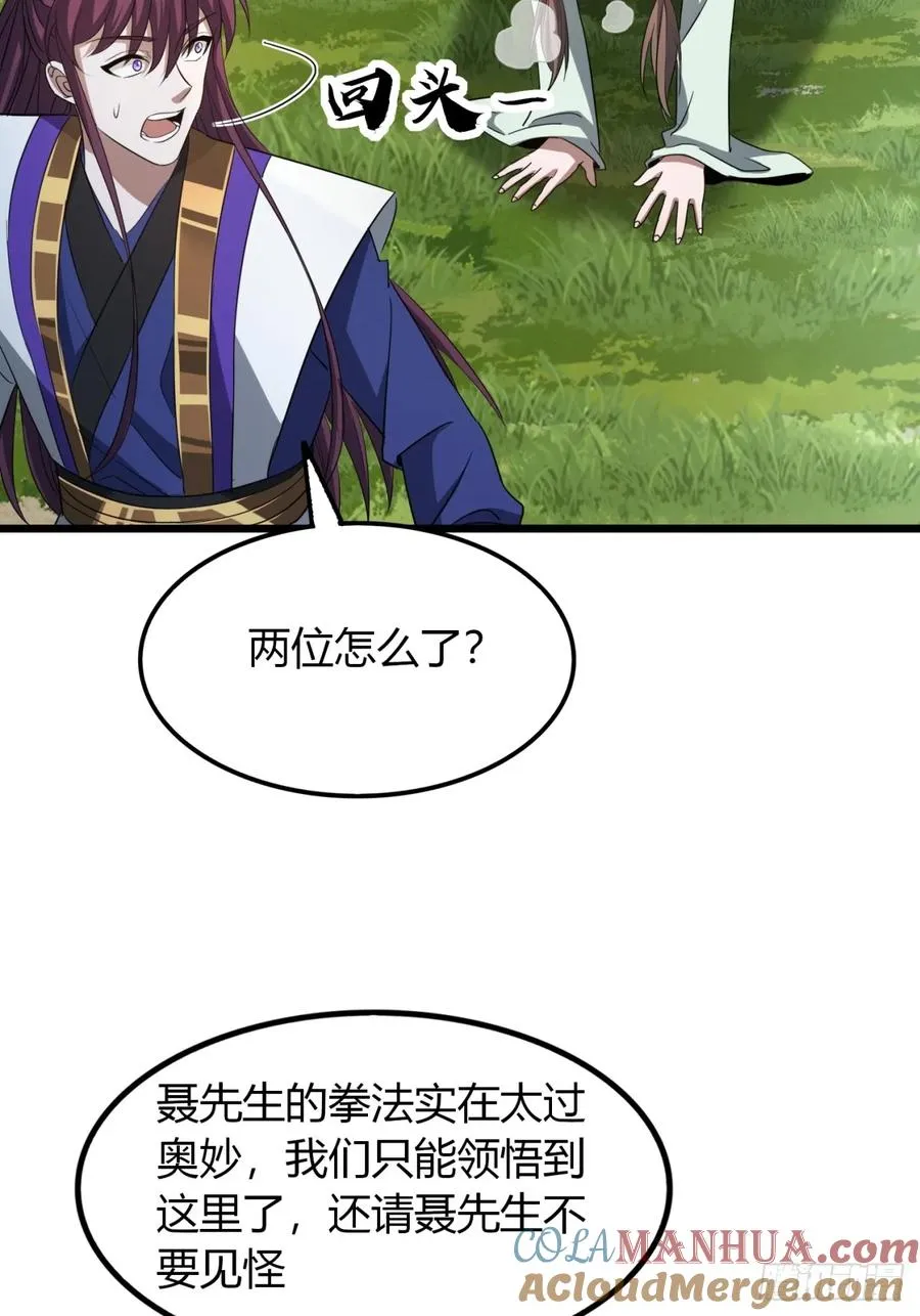 30话 秋意庄12