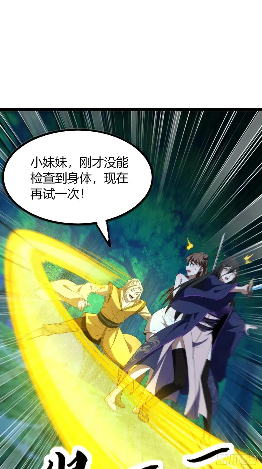 57话 教你做人32