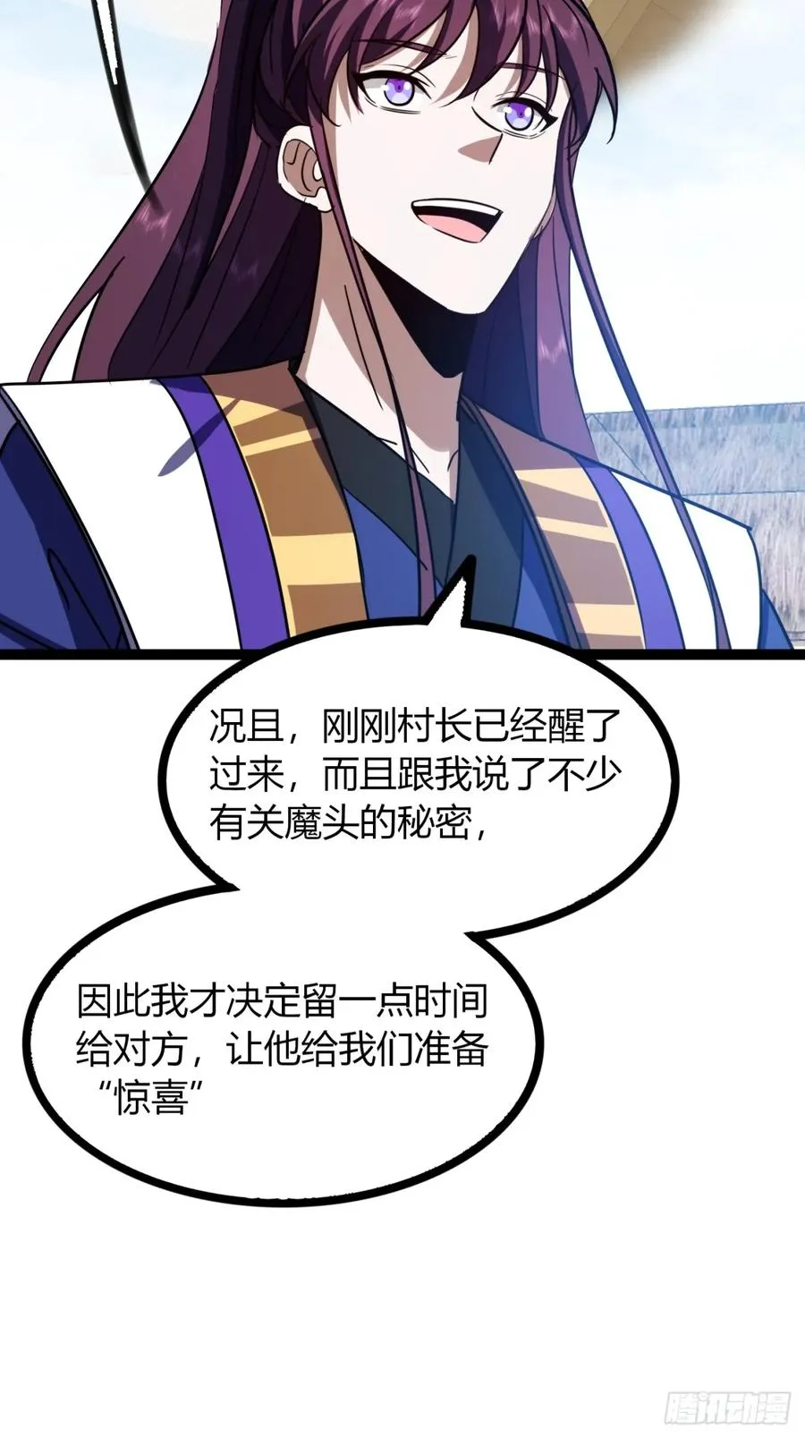 66话 蛊惑之术49