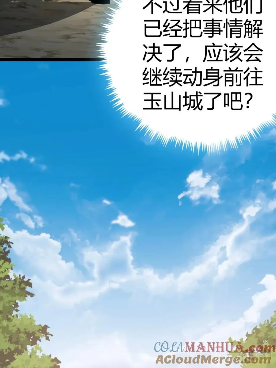 40话 器灵认主33