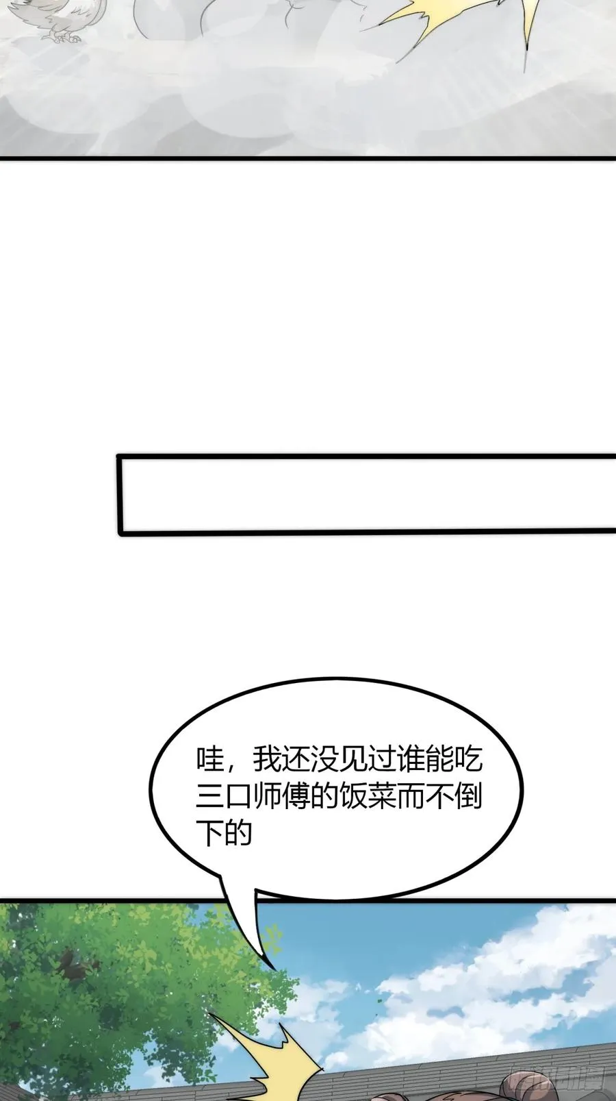 13话 主人的世界13