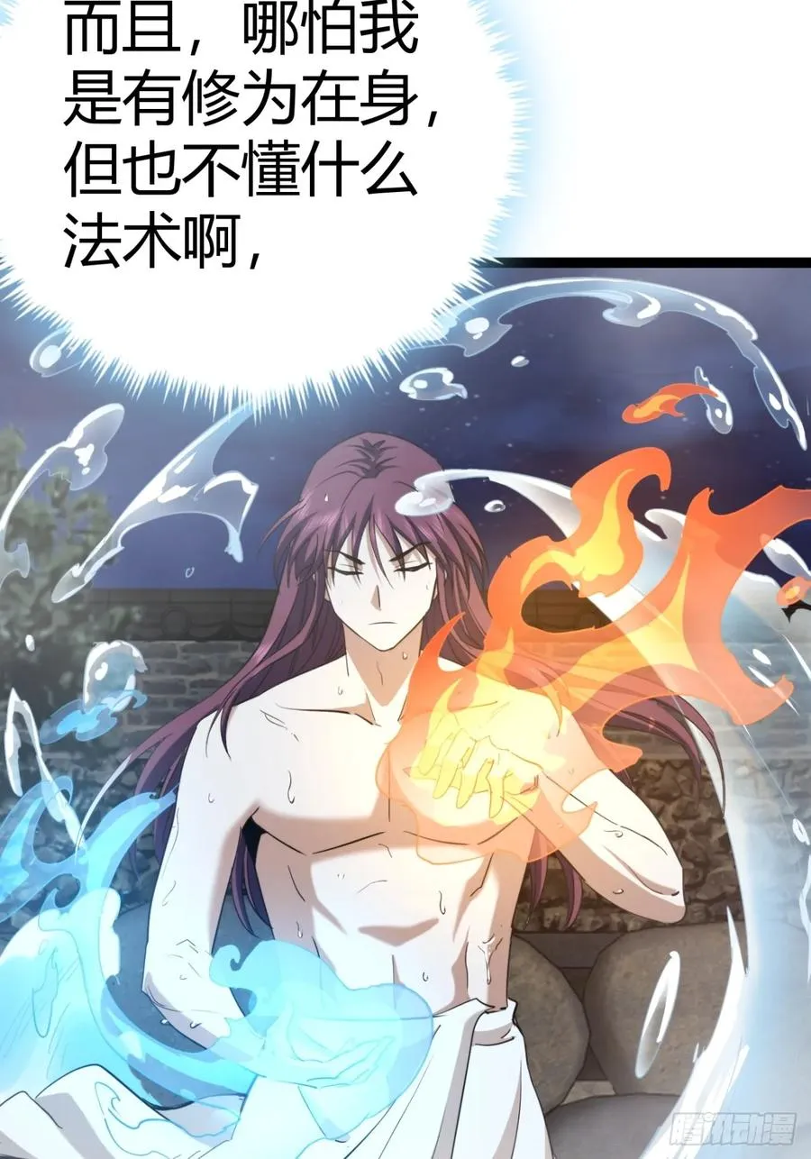 38话 难道我很强23