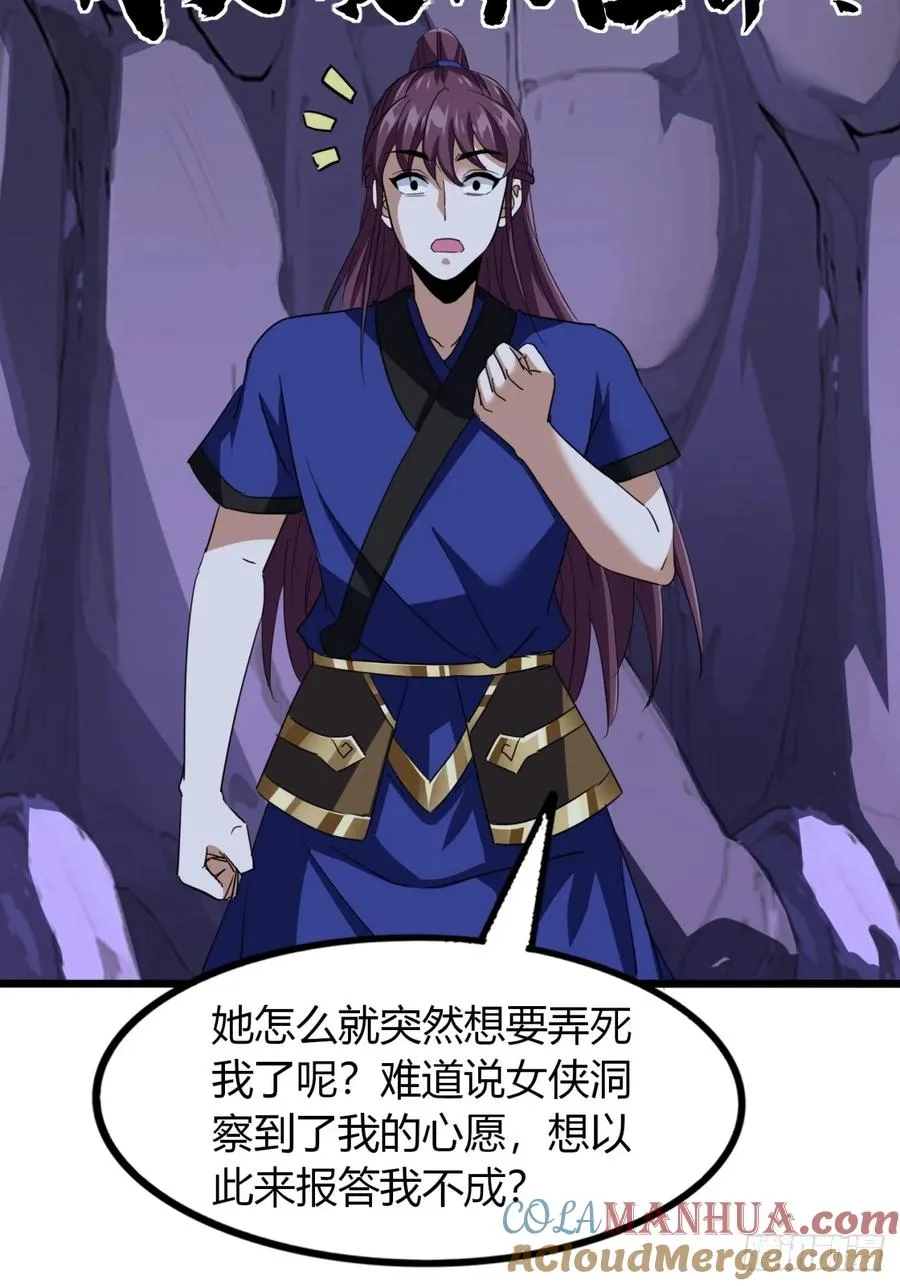 17话 小女子无以为报42