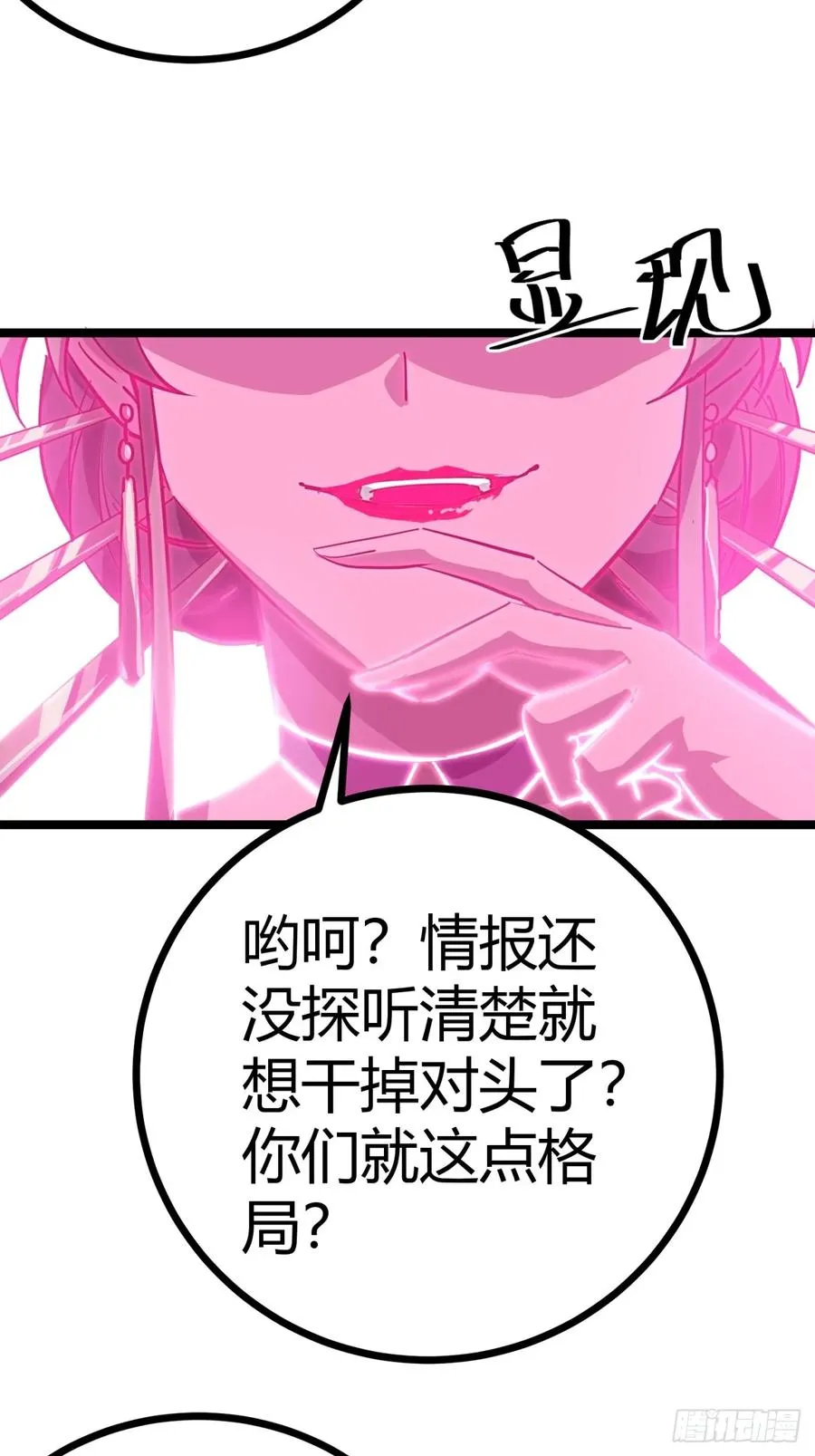 40话 器灵认主43