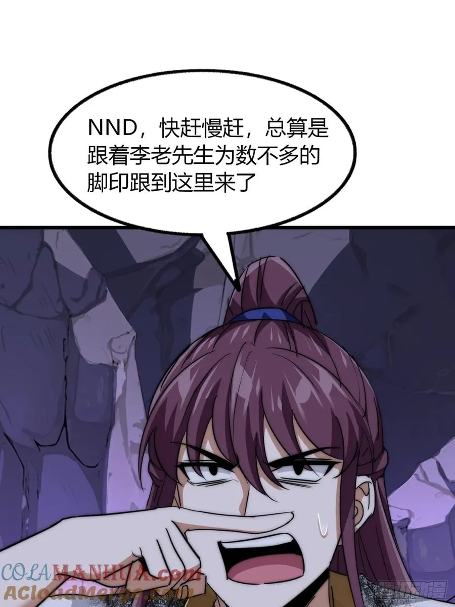 15话 仙女与妖兽33