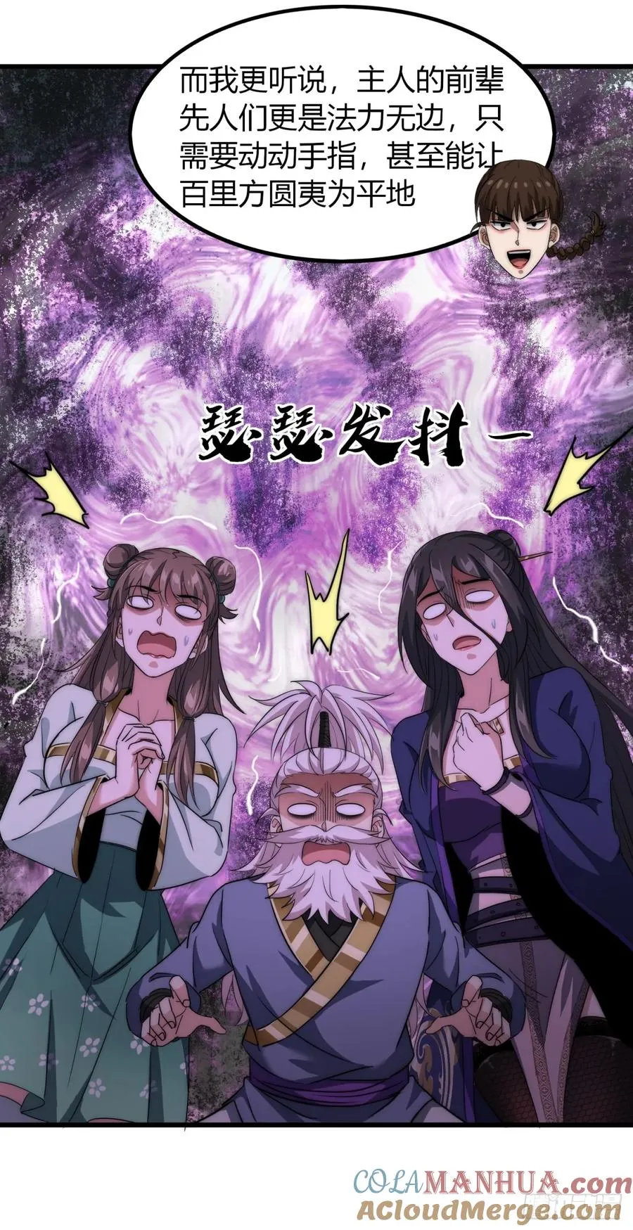 13话 主人的世界48