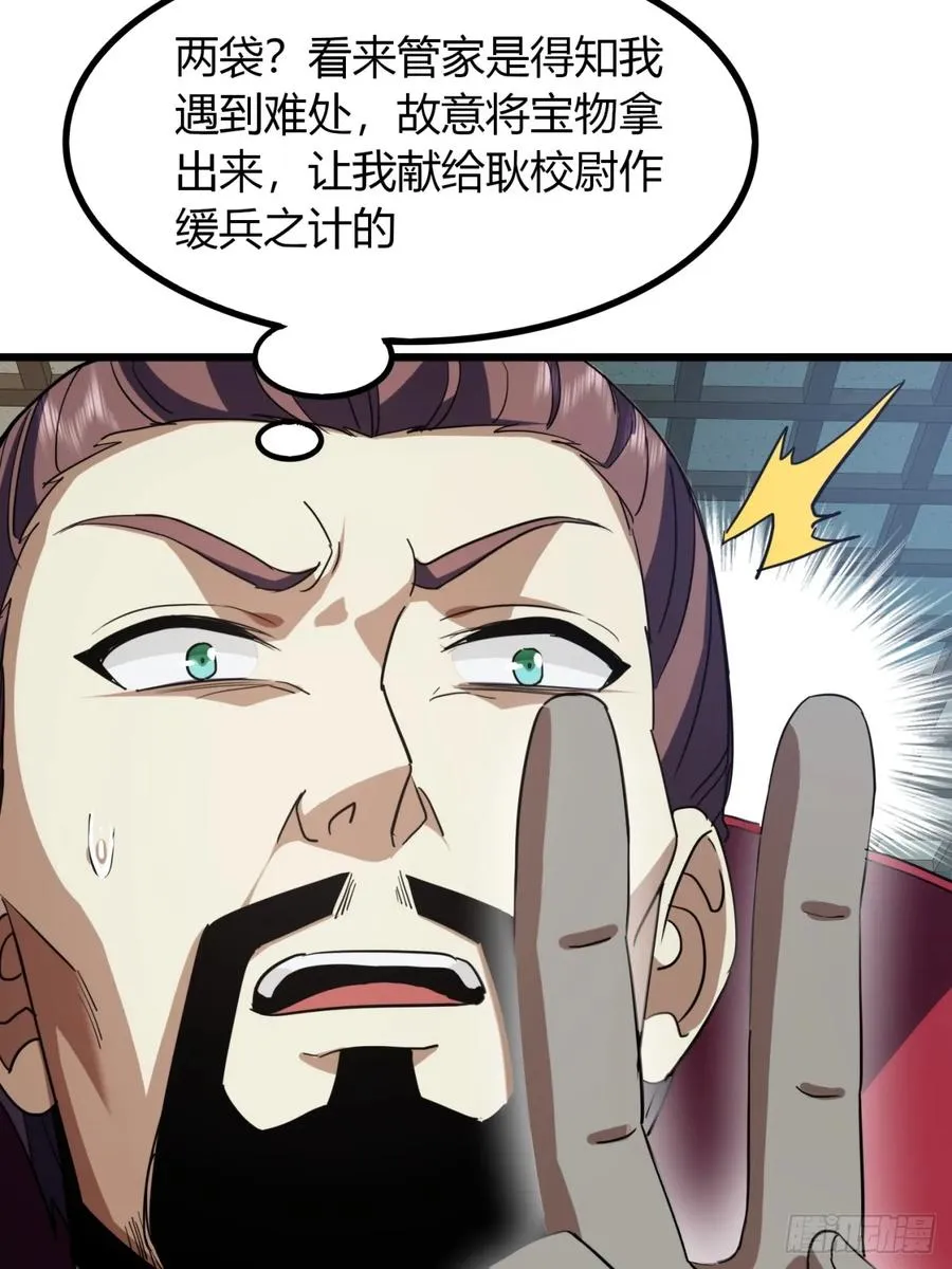 32话 自投罗网47