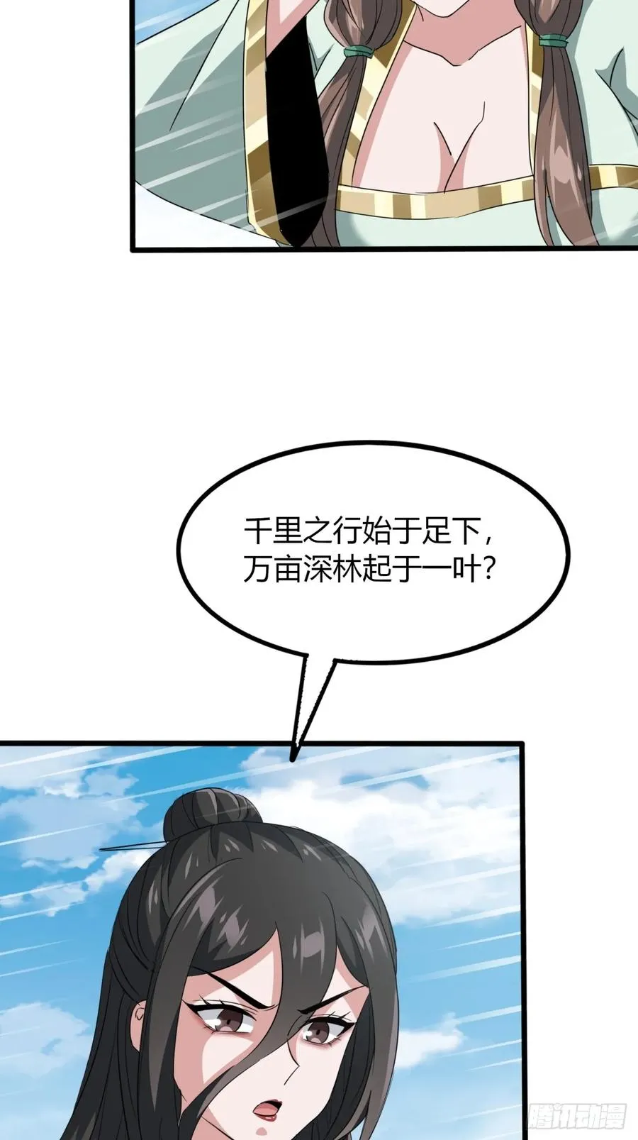 19话 修仙世界第一站38
