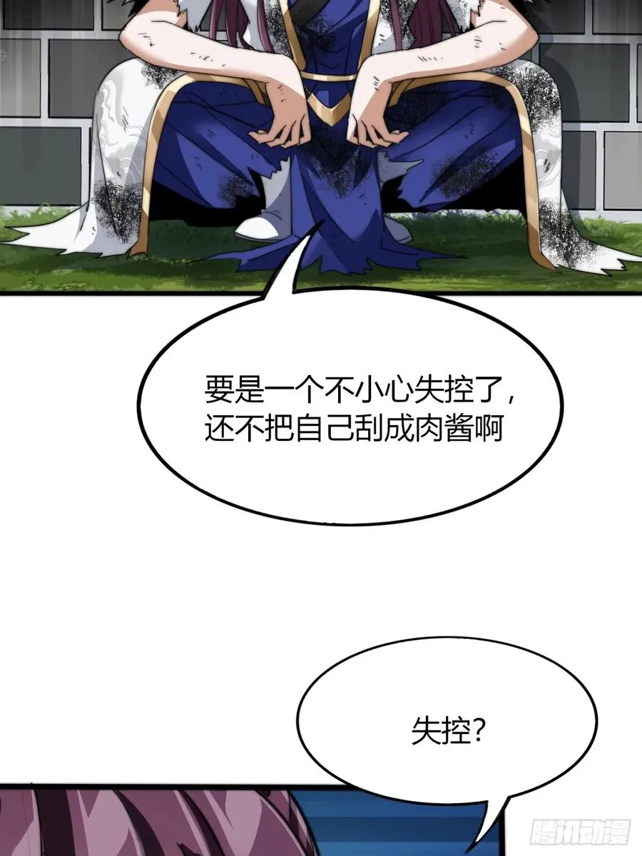 10话 断剑重生83