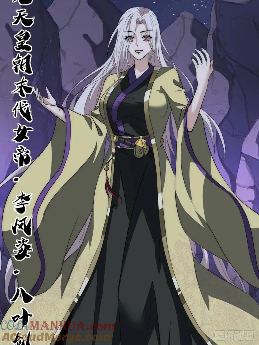 15话 仙女与妖兽6