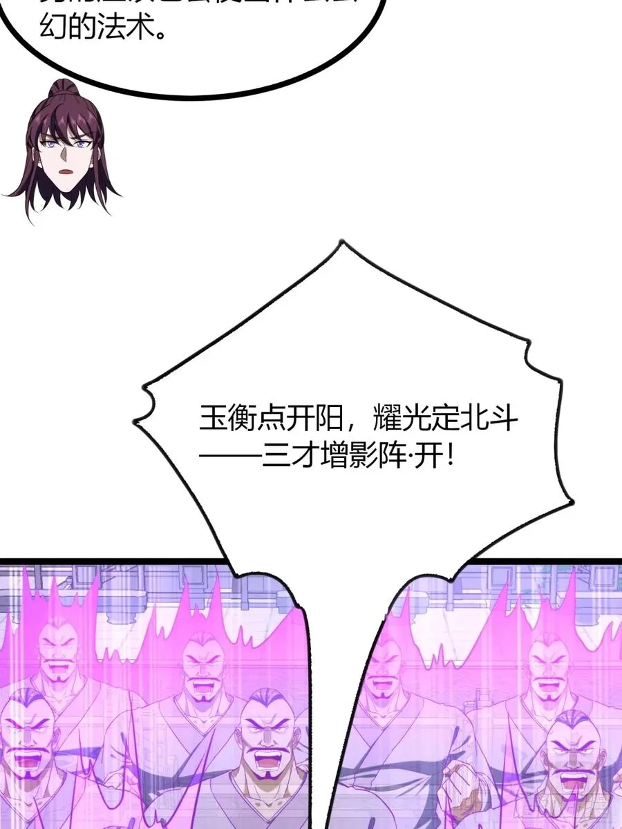 55话 我会负责44