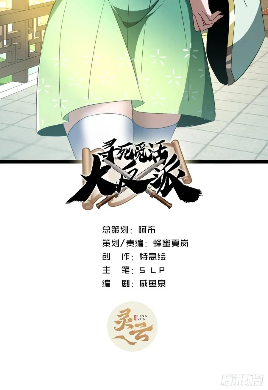 68话 抗下这波1