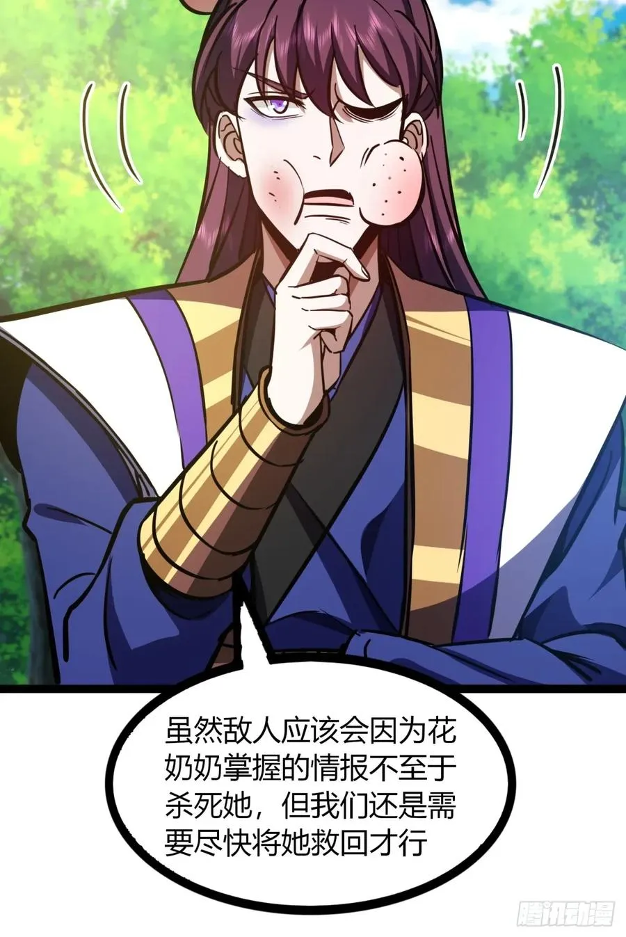 71话 老婆吃醋71
