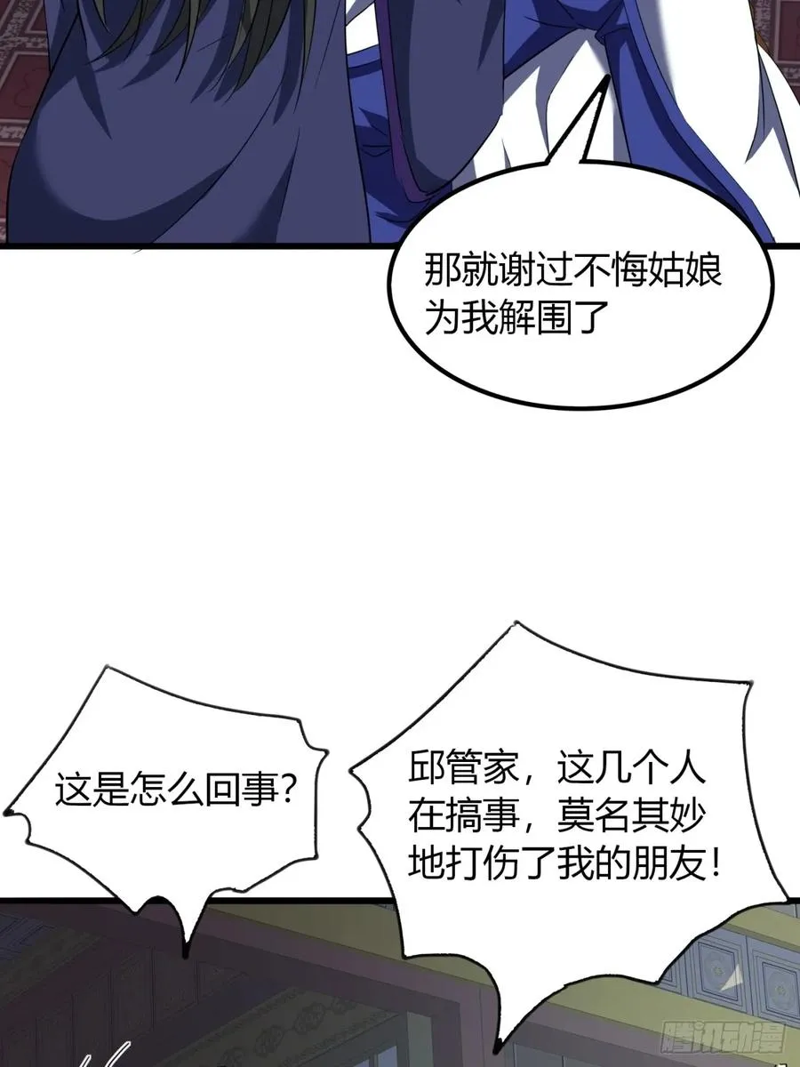 33话 打草惊蛇25