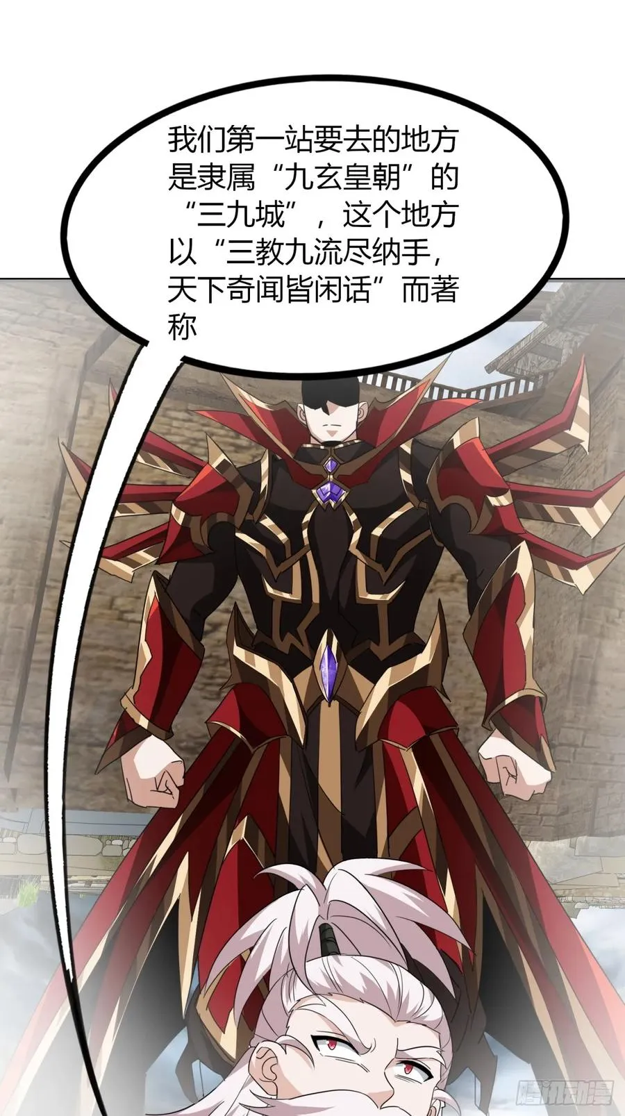 19话 修仙世界第一站49
