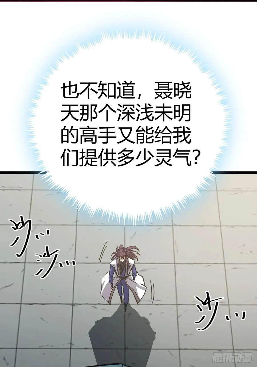 50话 爆了个球52