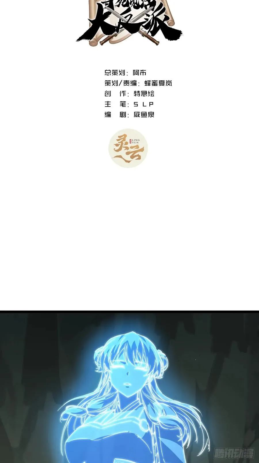 40话 器灵认主1
