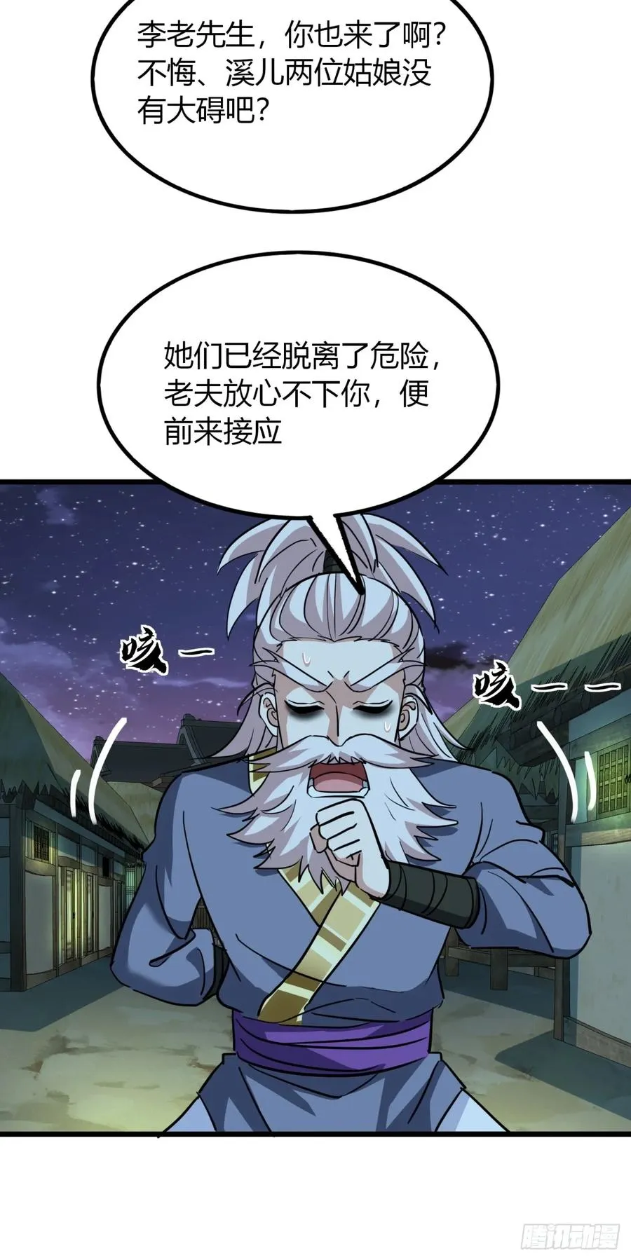 25话 认怂35