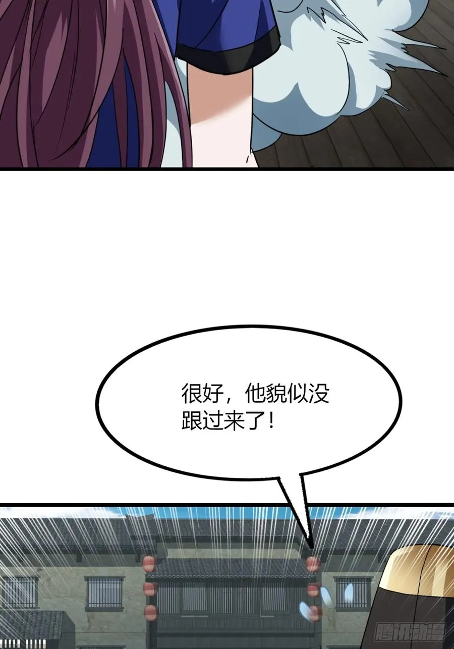 21话 这球竟然是宝物？!25