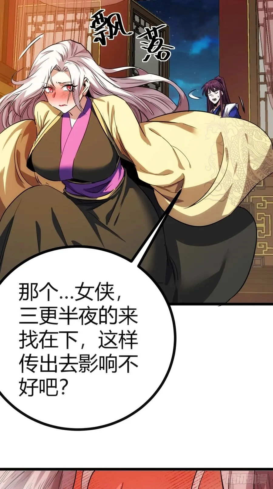43话 给你治疗52