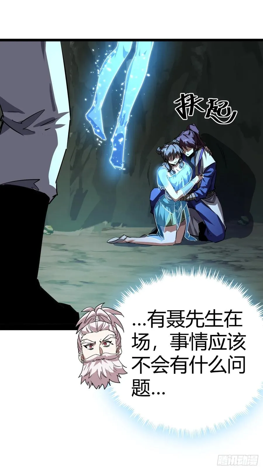 40话 器灵认主4