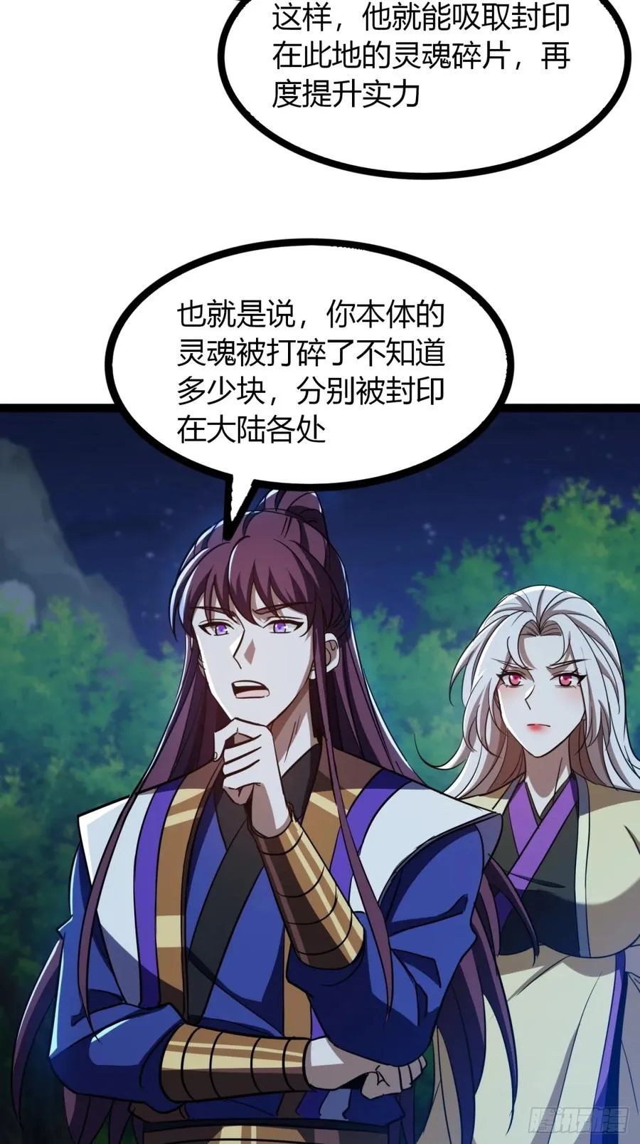 75话 事不宜迟7