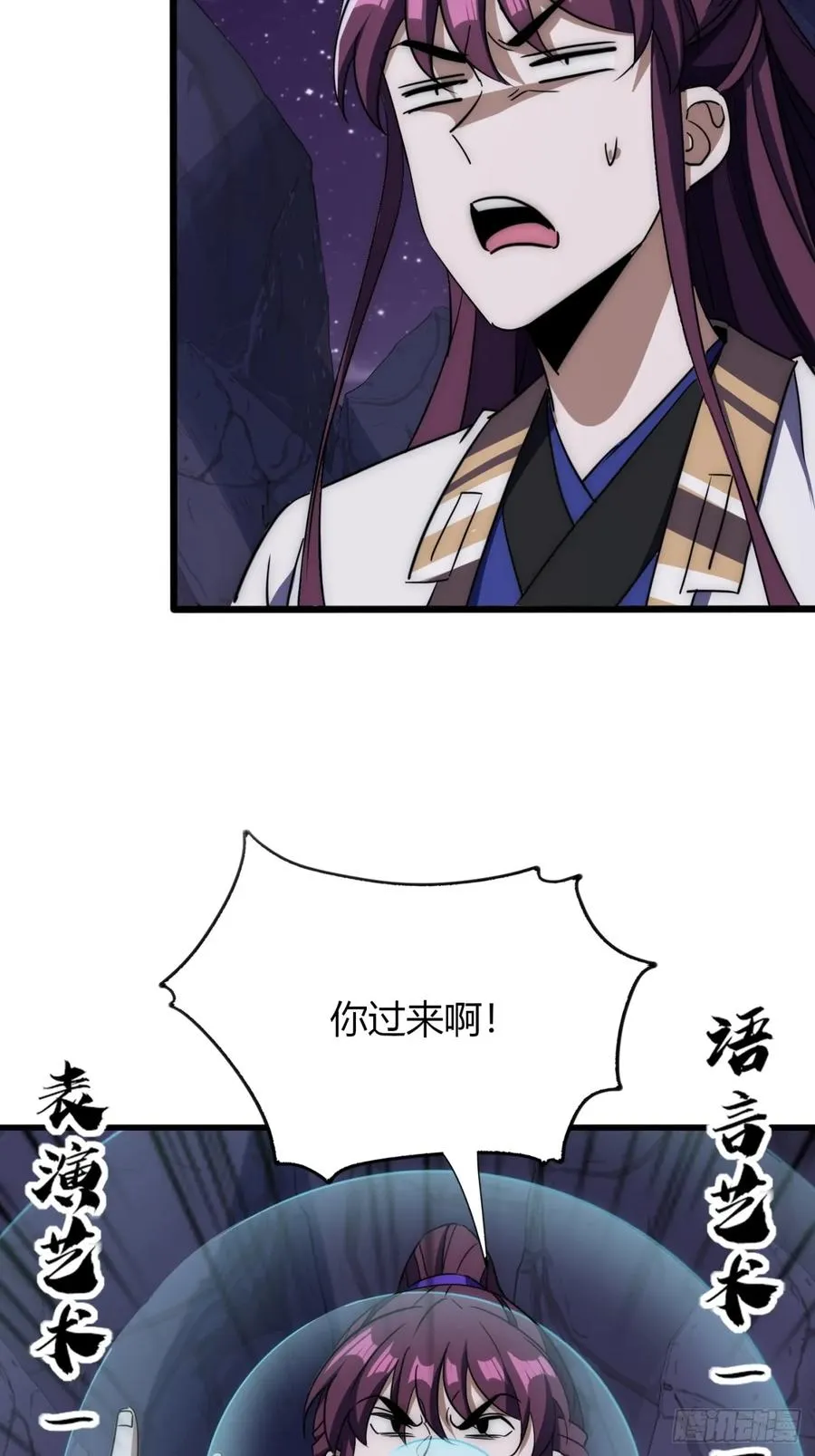 16话 怒气值加满11