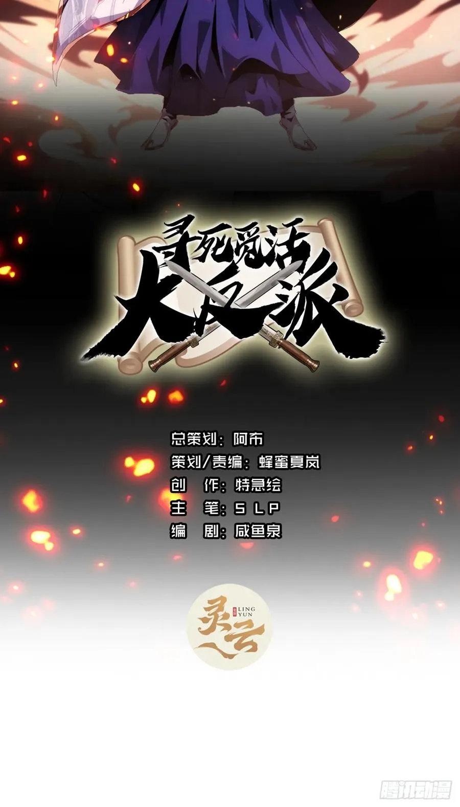 5话 以诗葬剑1