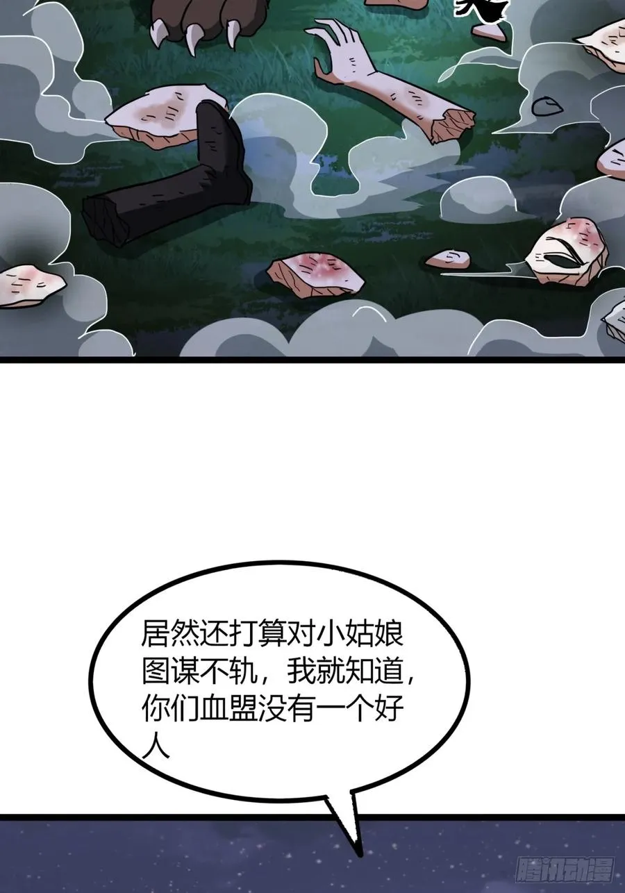 57话 教你做人53