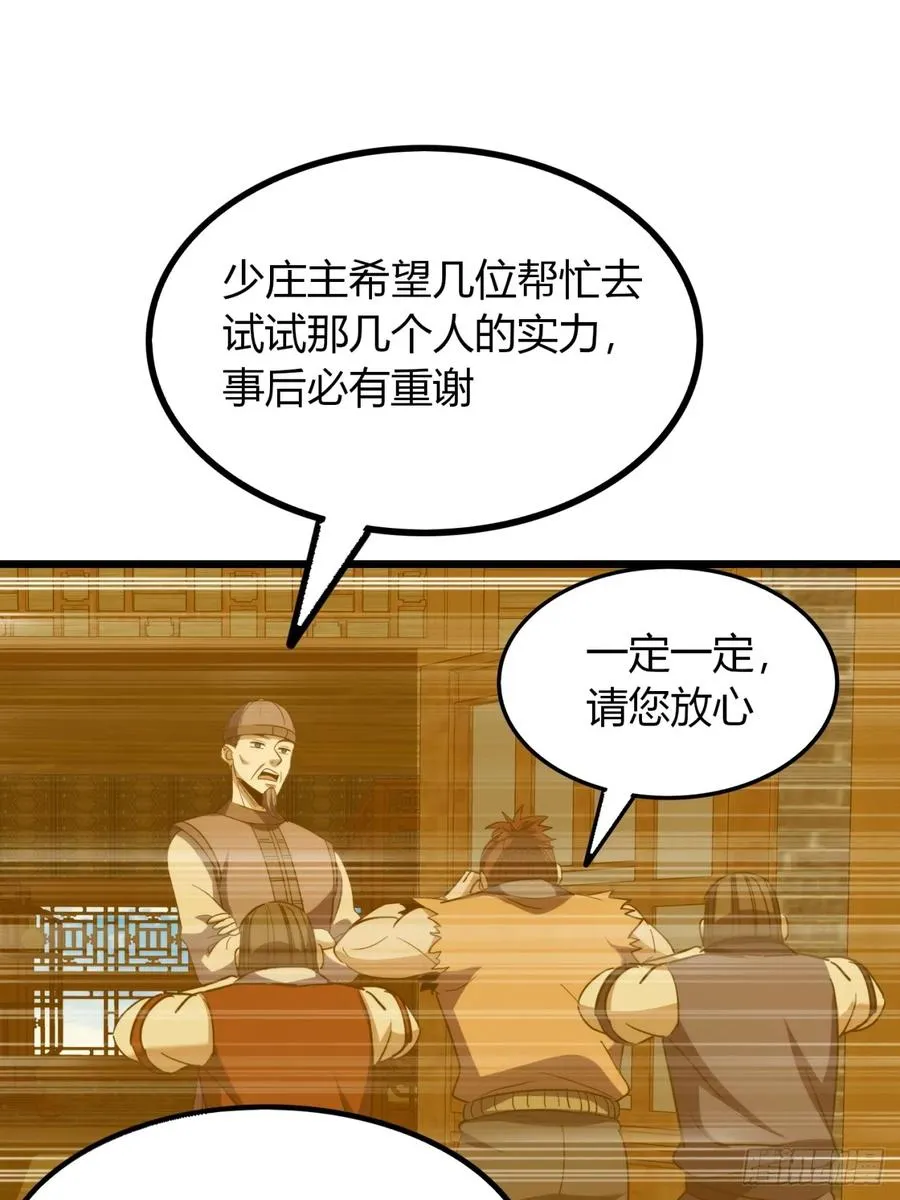 33话 打草惊蛇13