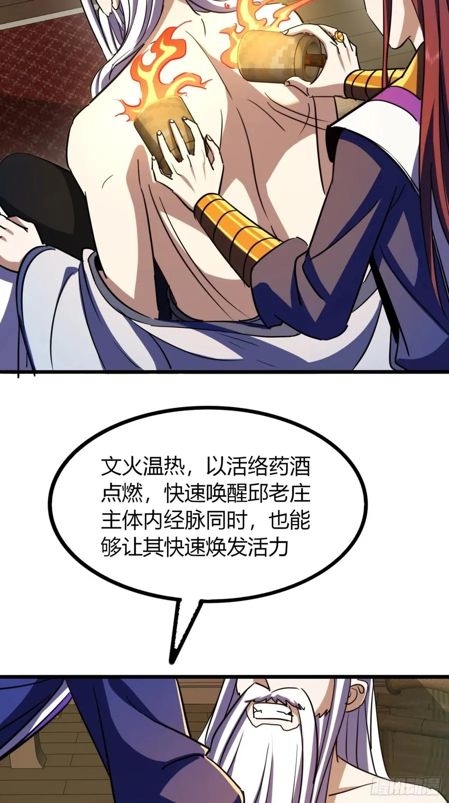 36话 平定秋意庄8