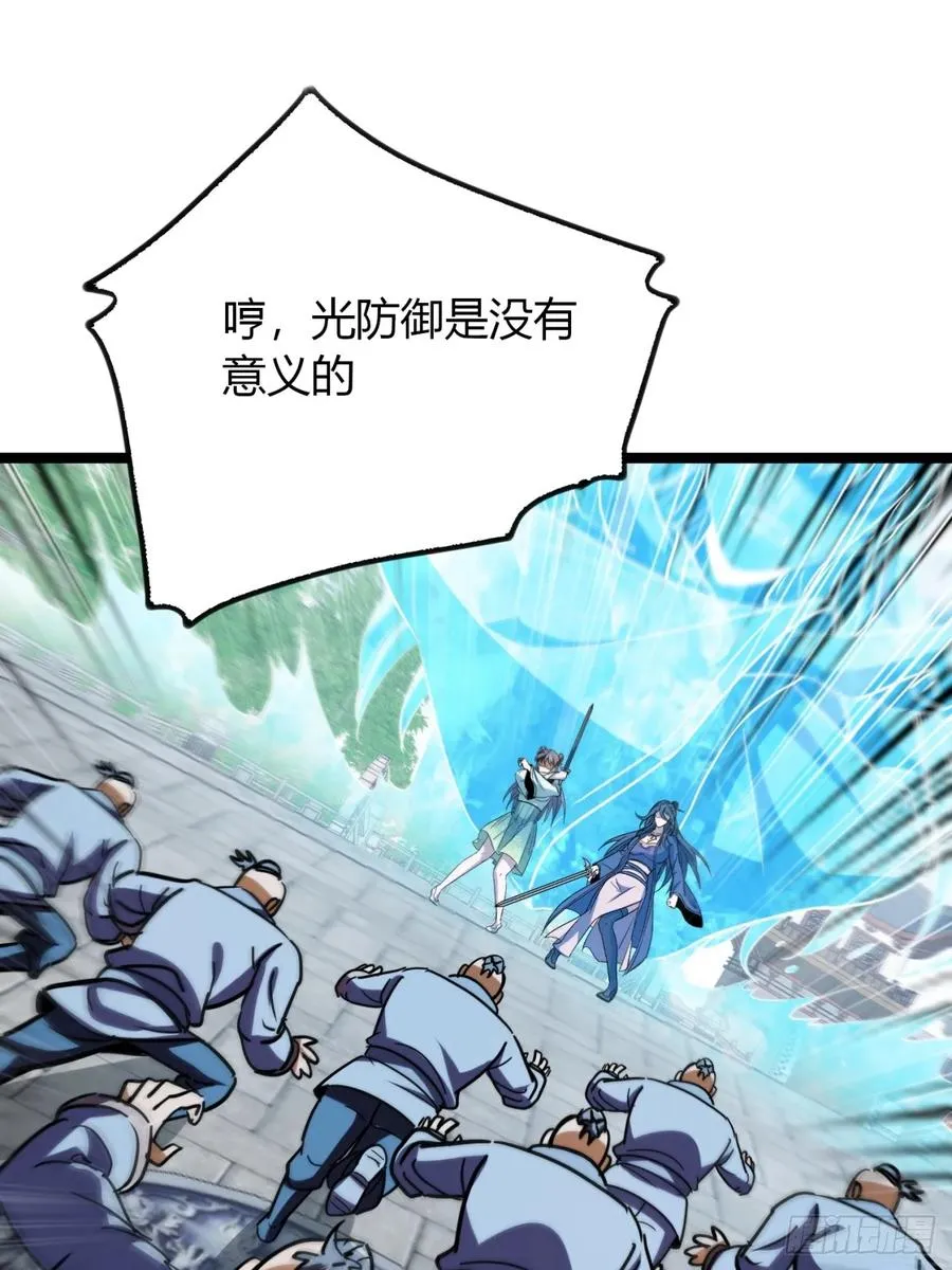 55话 我会负责53