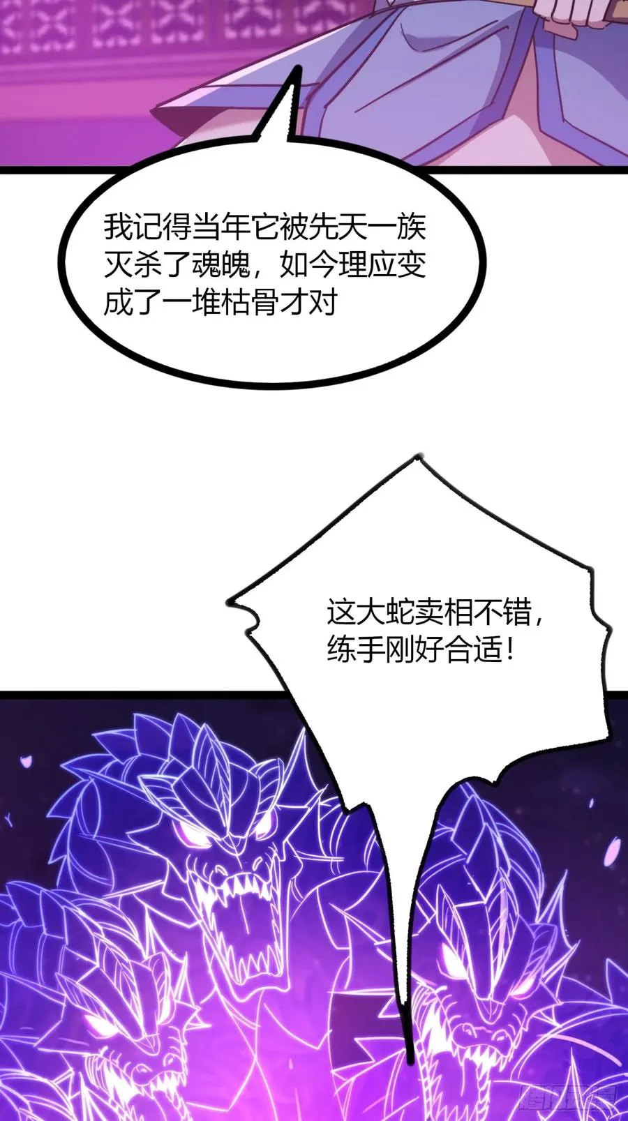 69话 幼兽状态4