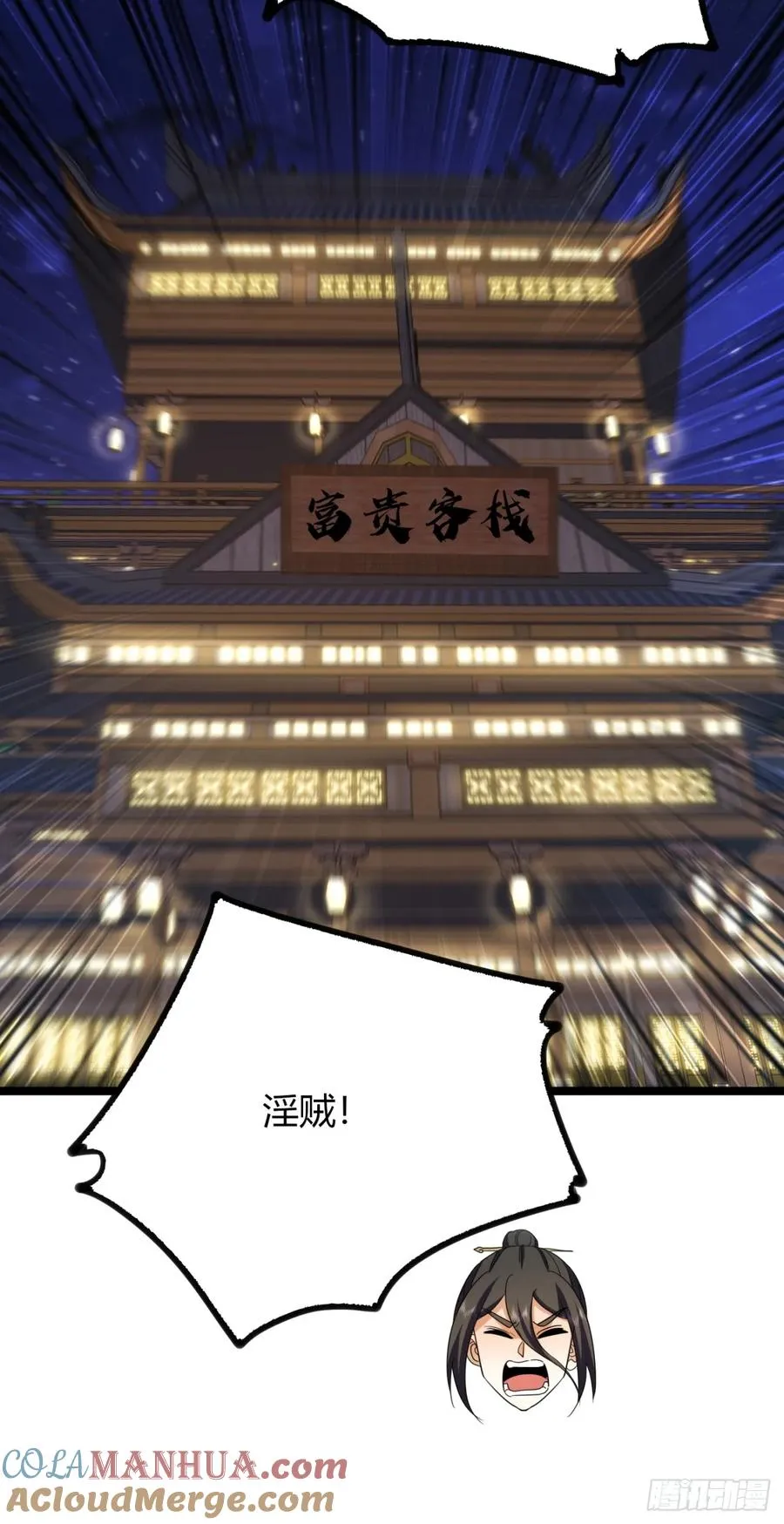 42话 打水战51