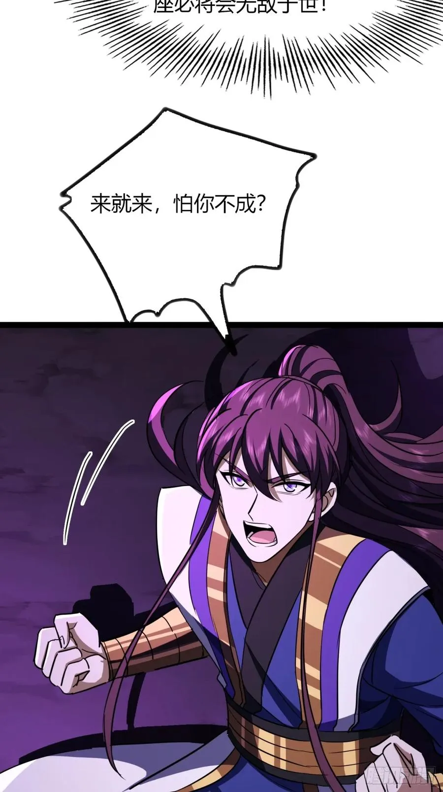70话 女侠出事16
