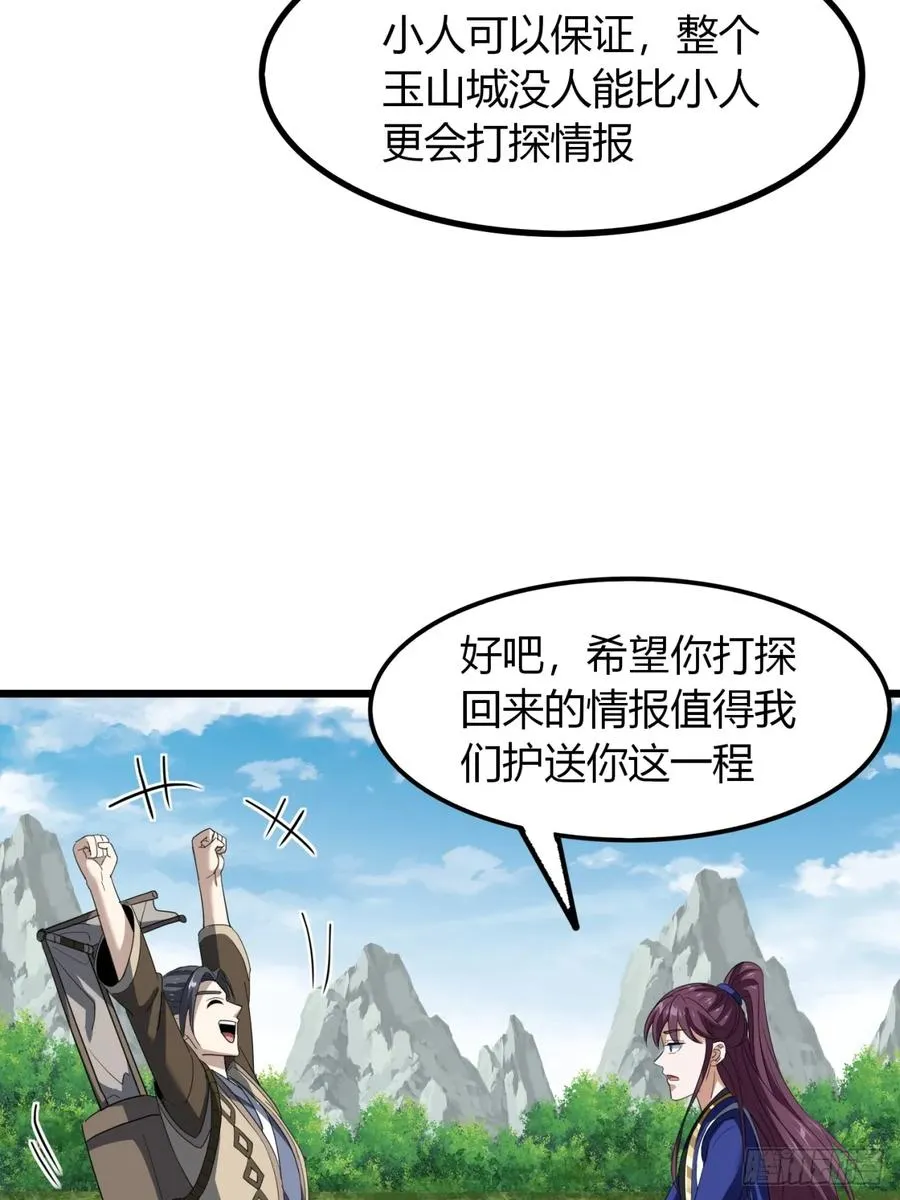 28话 反向毒奶25