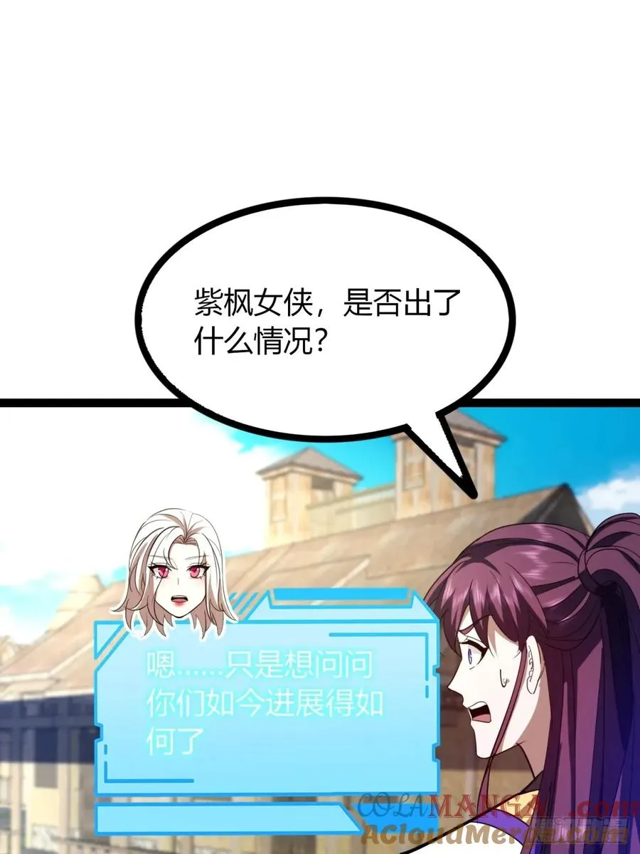 70话 女侠出事63