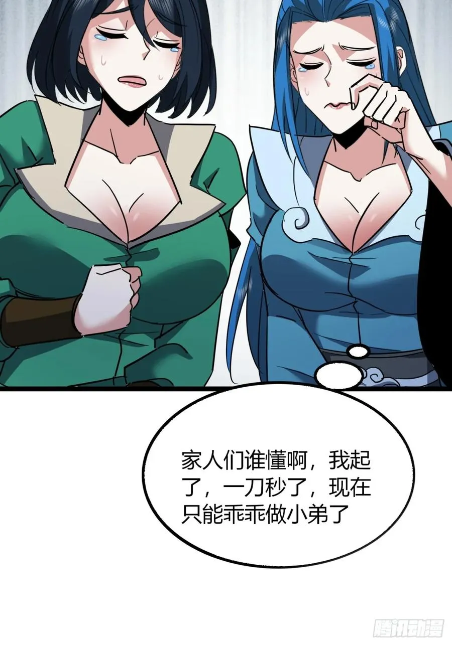 57话 教你做人61