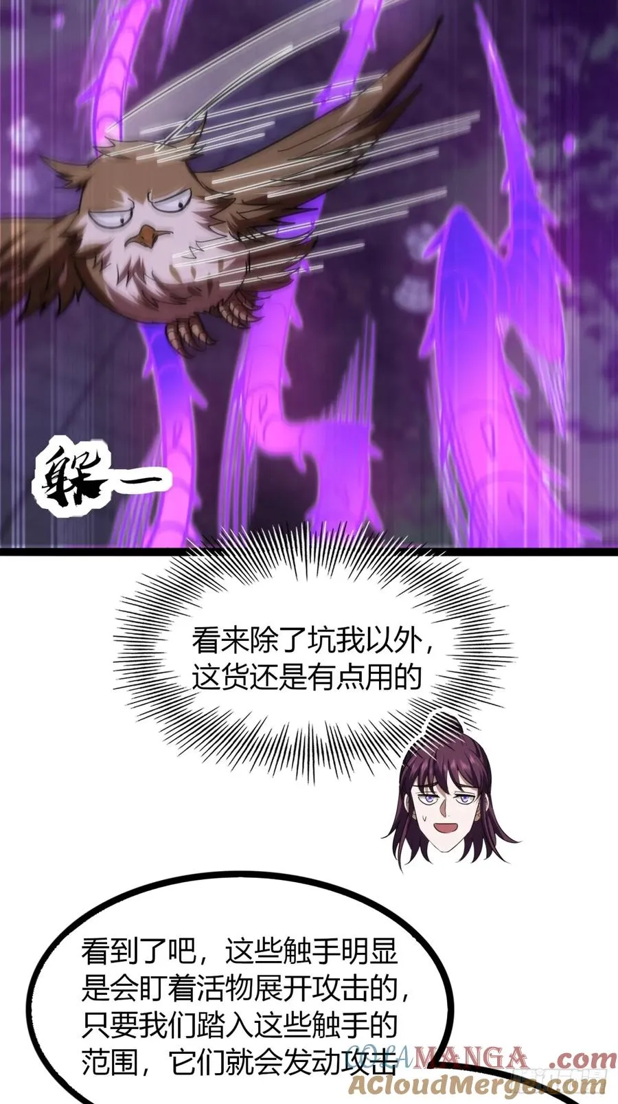 68话 抗下这波18