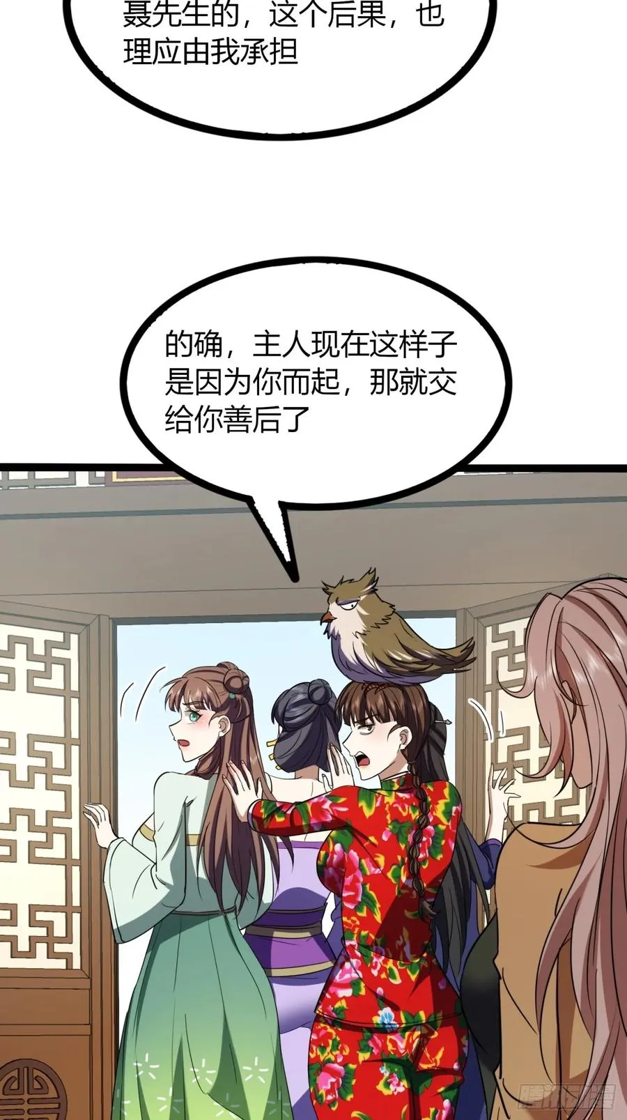 54话 要炸掉了47