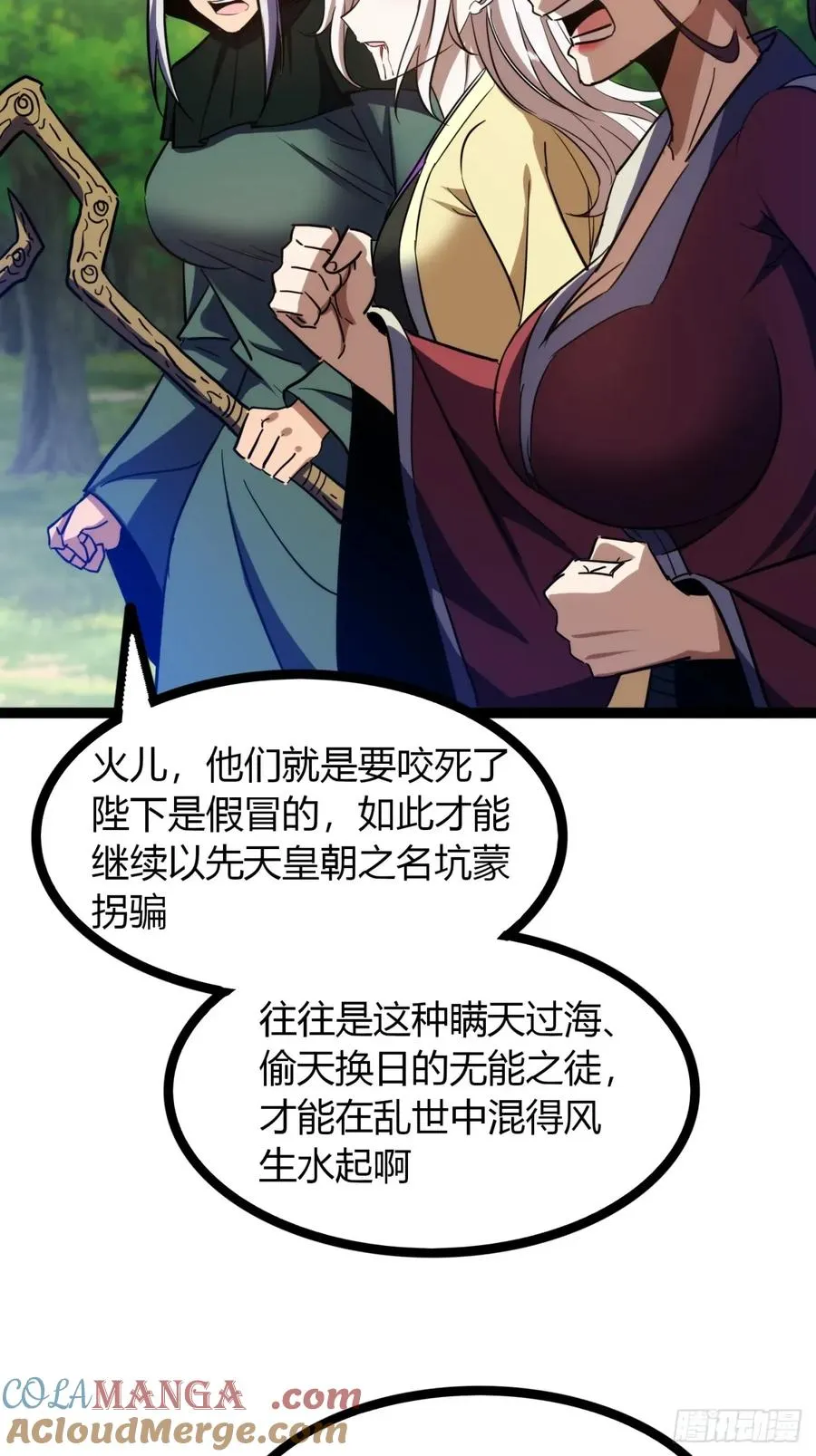 71话 老婆吃醋9