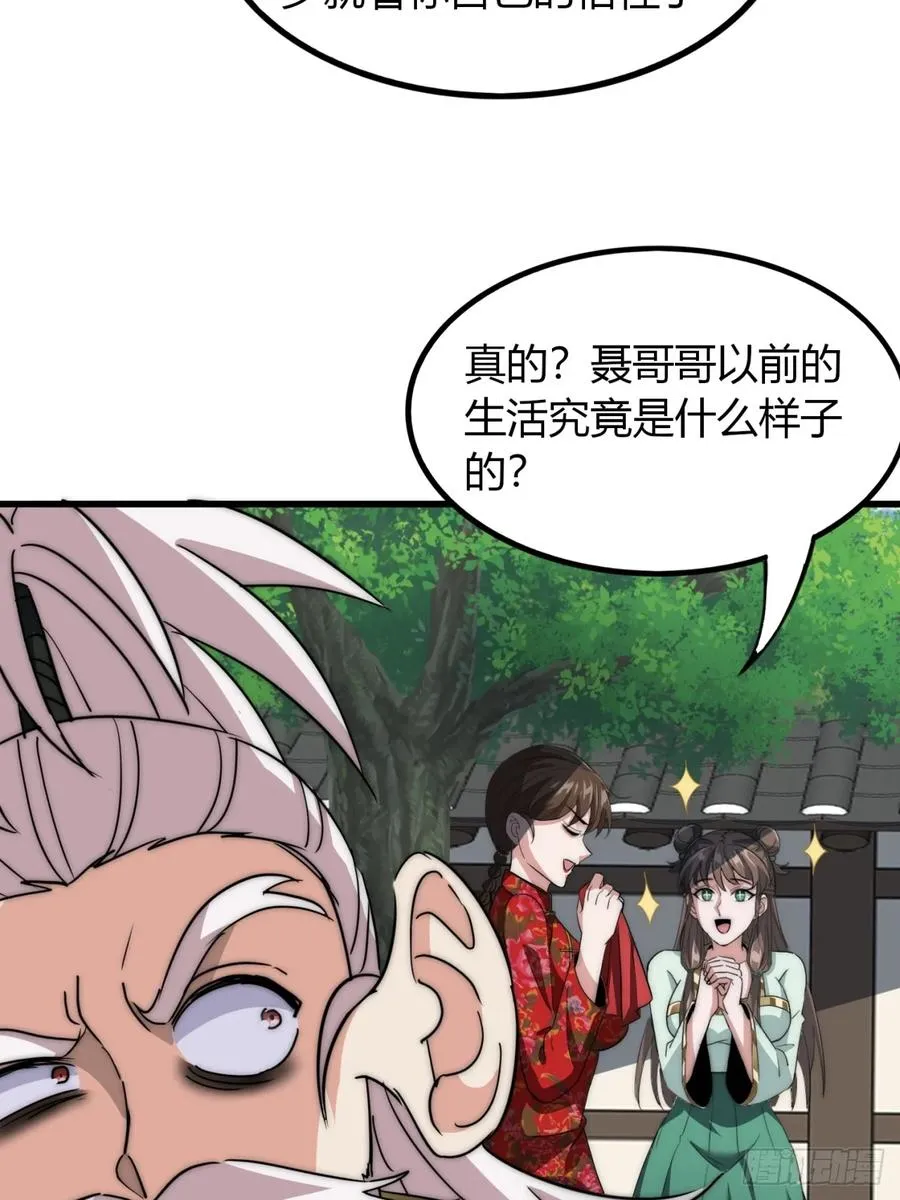 13话 主人的世界41