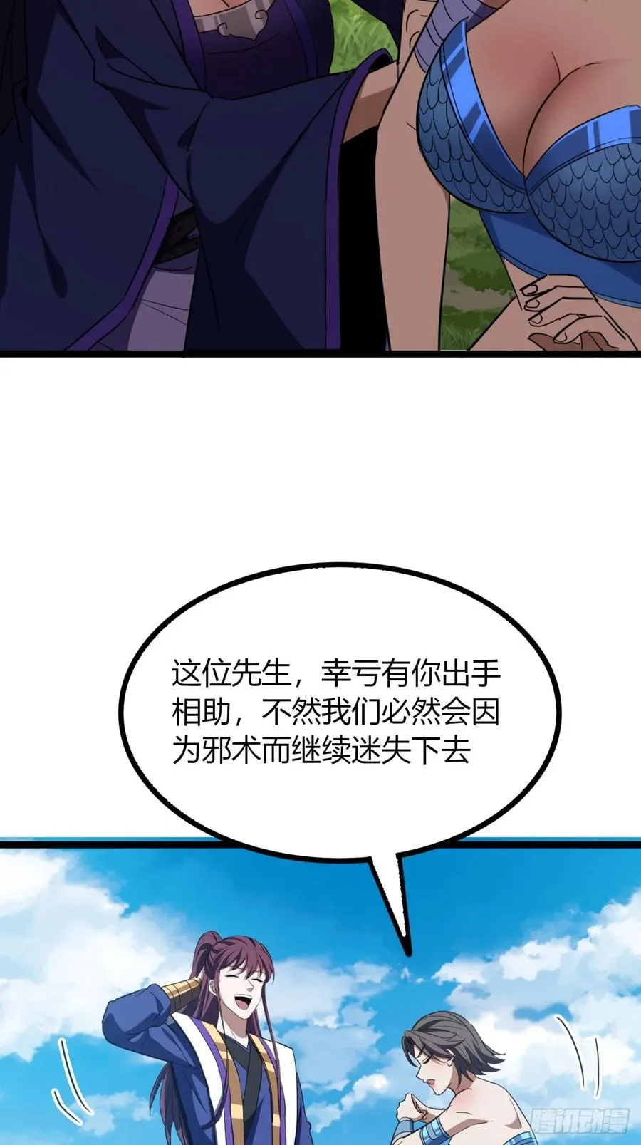 64话 鸟人挺美37