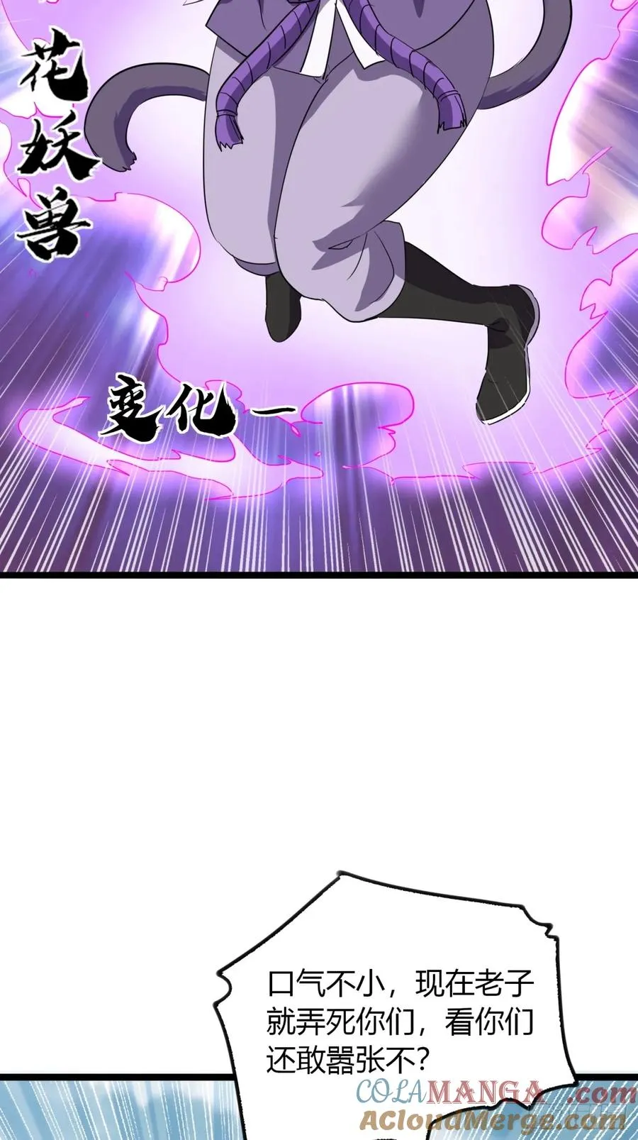 56话 早就看穿6