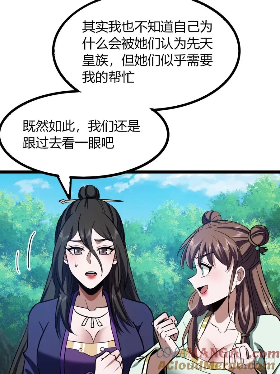 65话 鲨了她9