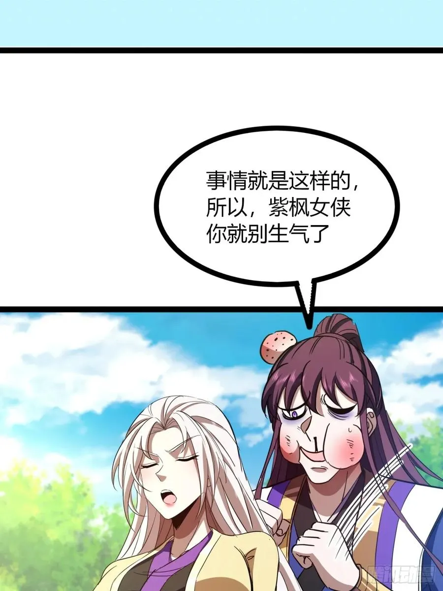 71话 老婆吃醋67