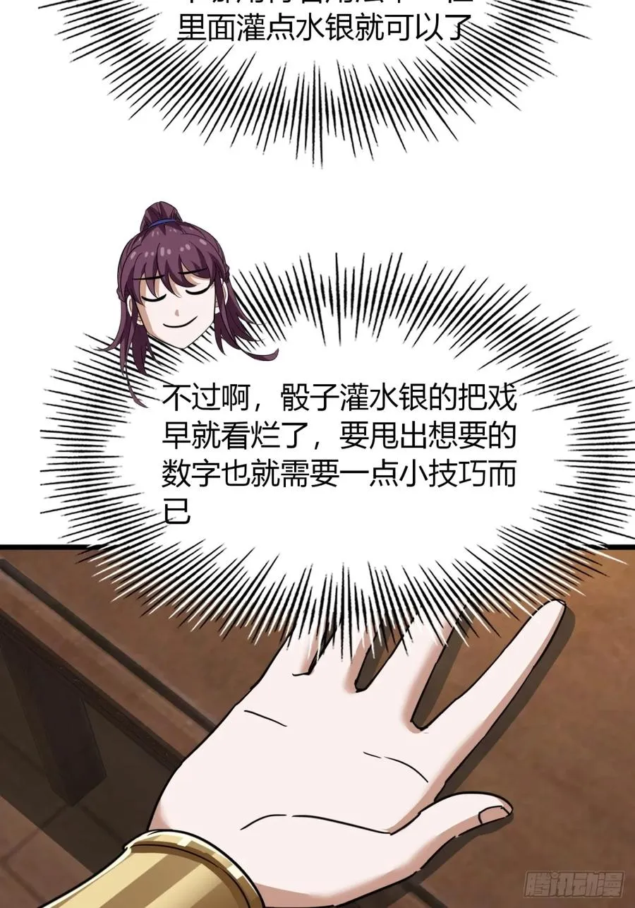 22话 老熟人28